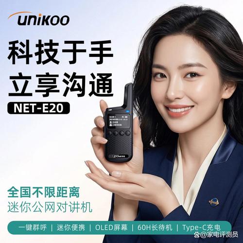 公网对讲机品牌排行榜10强:选择合适的通讯设备不再烦恼