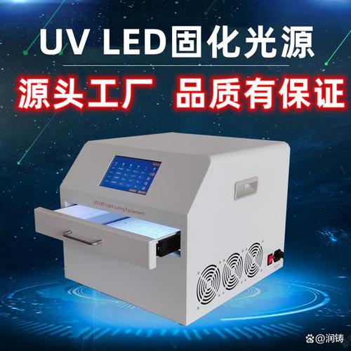 在 uvled 固化领域已有十多年的研发生产经验,产品应用领域覆盖光通讯
